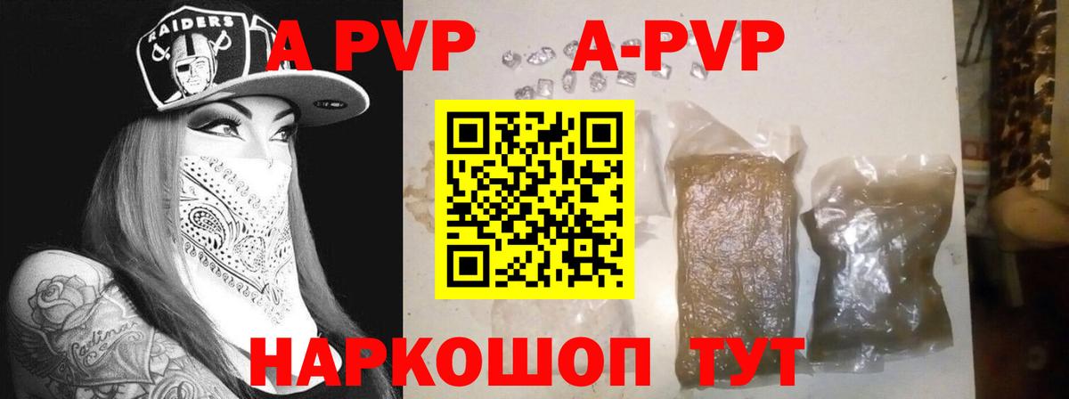 Alpha-PVP мука Прокопьевск