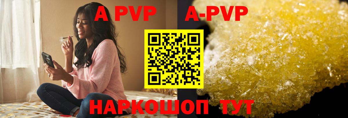 А ПВП СК КРИС  Вход с VPN  Прокопьевск  A-PVP СК КРИС  купить наркотик  Alpha-PVP кристаллы 