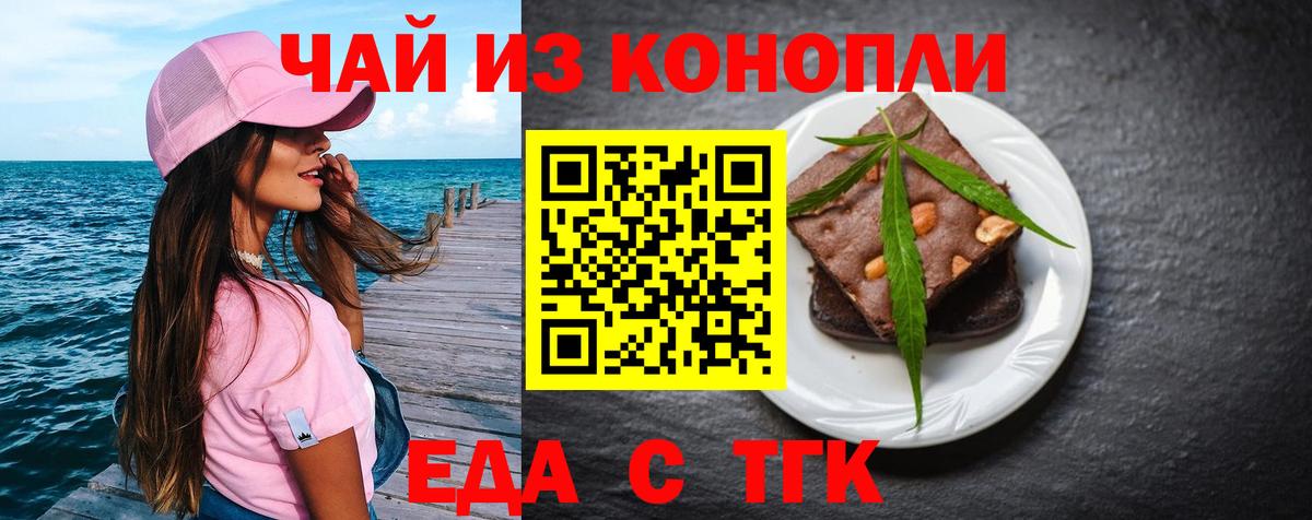 Печенье с ТГК конопля  Вход с VPN  Прокопьевск 