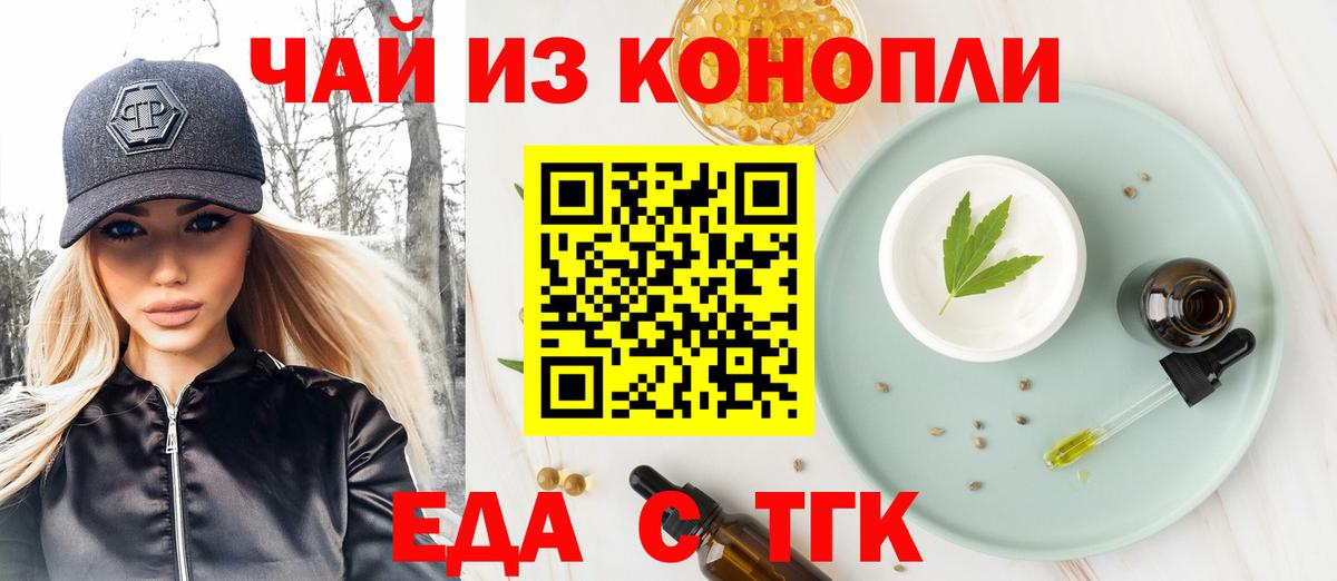 Canna-Cookies конопля Прокопьевск