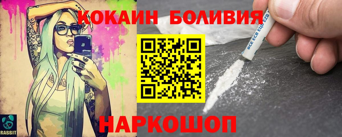 Cocaine FishScale Прокопьевск