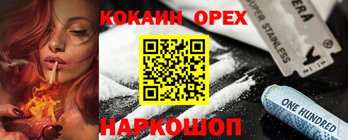 КОКАИН FishScale  КОКАИН  Прокопьевск  Вход с VPN 