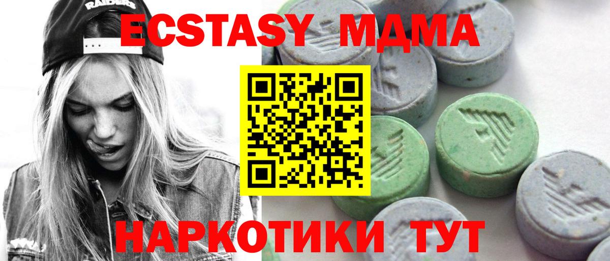 Прокопьевск  купить наркоту  ЭКСТАЗИ Philipp Plein  Вход с VPN  нарко площадка какой сайт  Ecstasy  ЭКСТАЗИ диски 