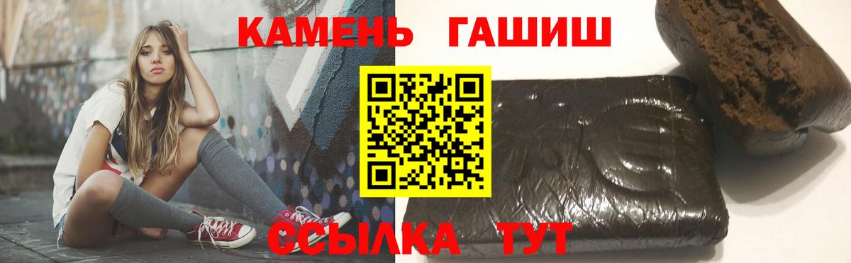 ГАШИШ Cannabis  Гашиш  ГАШИШ VHQ  Прокопьевск  Вход с VPN 