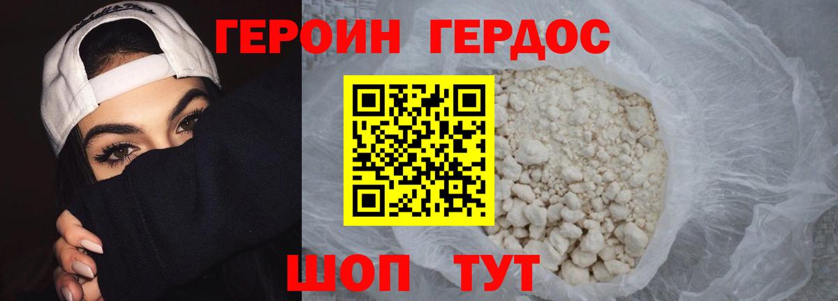 ГЕРОИН  Вход с VPN  Прокопьевск  Героин хмурый 