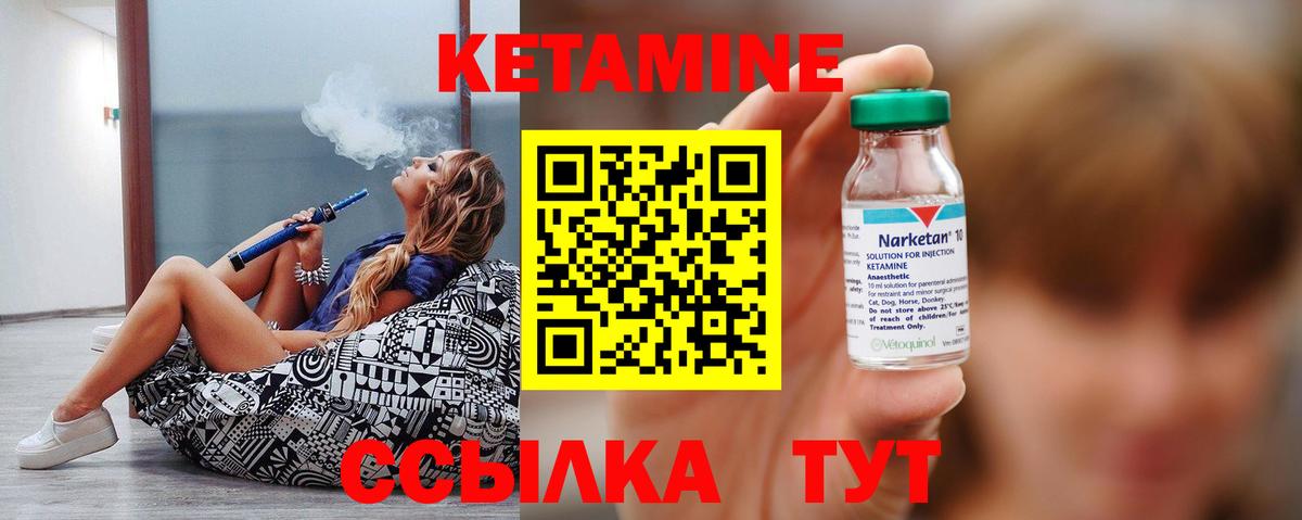 Кетамин VHQ  darknet формула  Прокопьевск  Вход с VPN 
