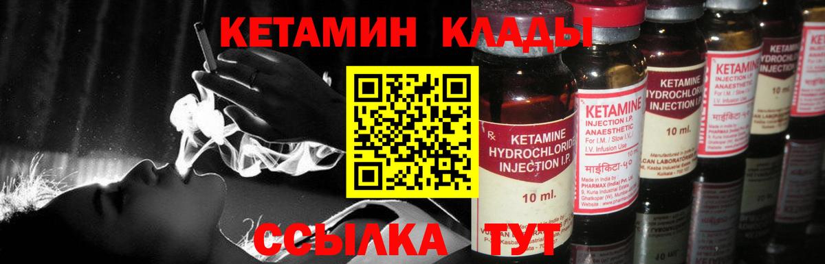 Кетамин VHQ Прокопьевск