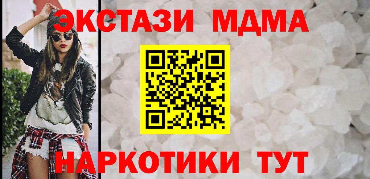 MDMA crystal  Вход с VPN  МДМА  Прокопьевск  МДМА VHQ 