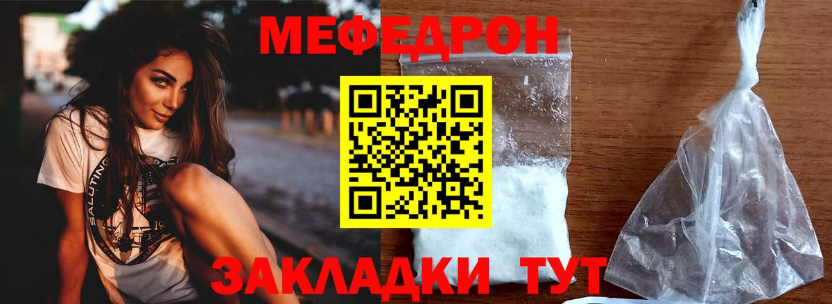 Меф  МЯУ-МЯУ мука  Мефедрон  Вход с VPN  Прокопьевск  МЯУ-МЯУ мяу мяу 