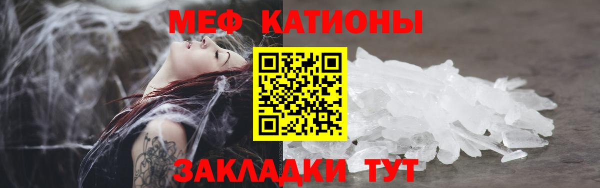 Меф мука Прокопьевск