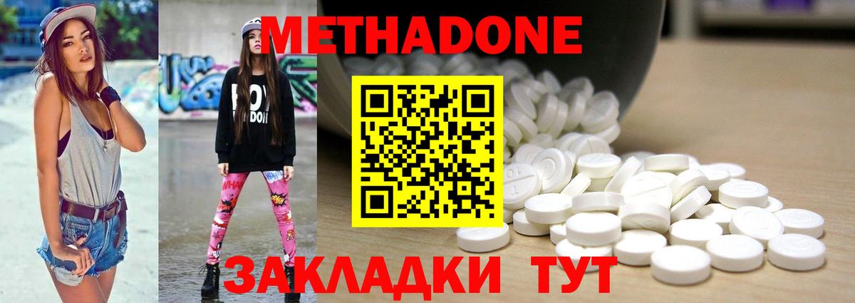 нарко площадка какой сайт  Вход с VPN  Прокопьевск  Метадон VHQ  МЕТАДОН VHQ 