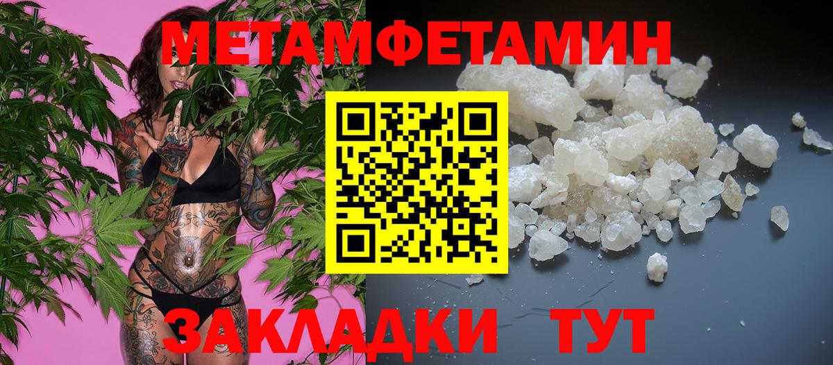 Первитин винт  Вход с VPN  Прокопьевск  Первитин винт 