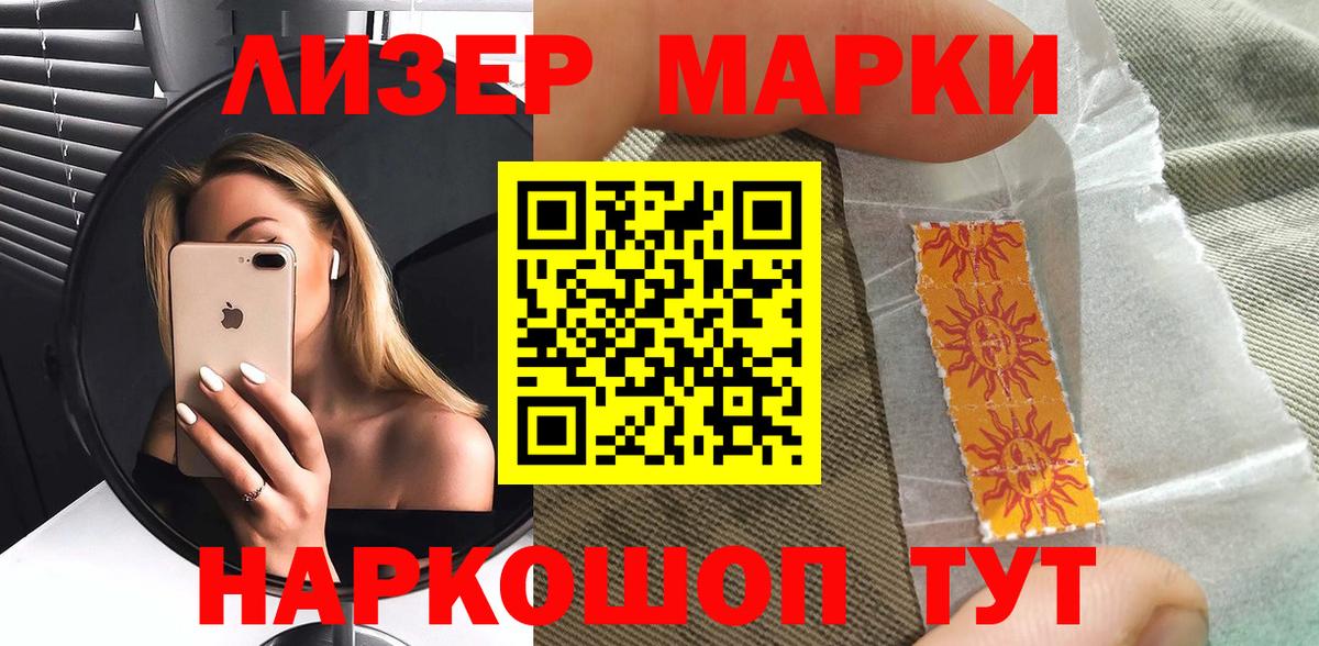 Наркотические марки 1,5мг  Наркотические марки  Прокопьевск  Вход с VPN  Наркотические марки 1,5мг 