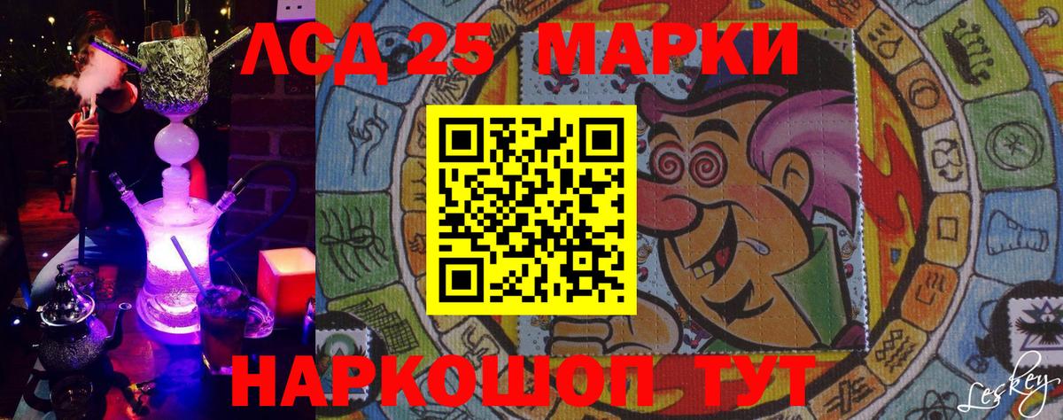 Марки 25I-NBOMe 1500мкг Прокопьевск